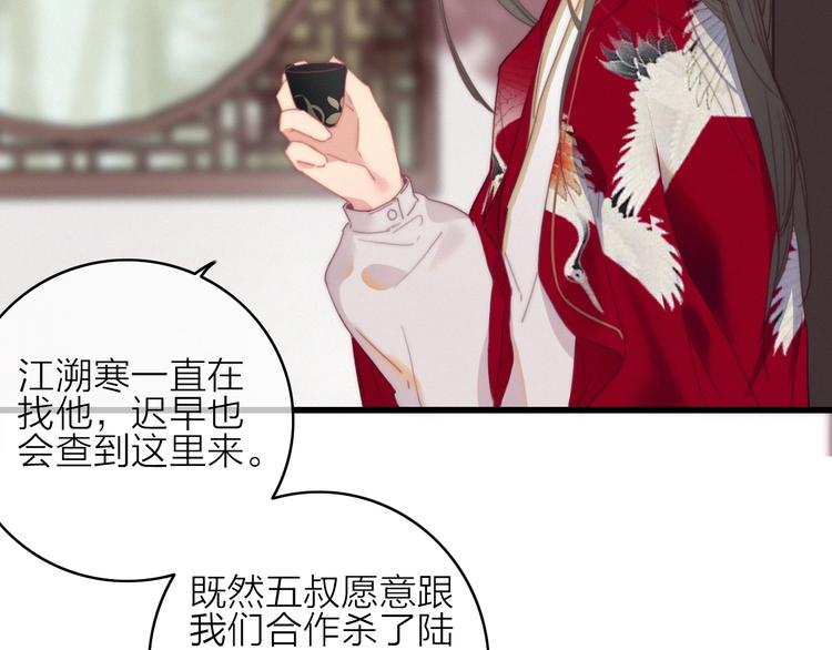 完结篇（上）  命悬一线41