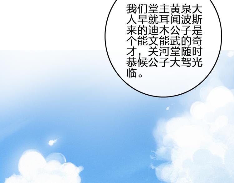 第18话  不想放开你的手97