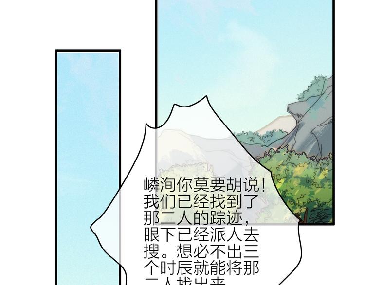 第13话  是敌是友？82