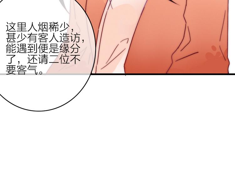 第6话  柳暗花明，恶人在后85