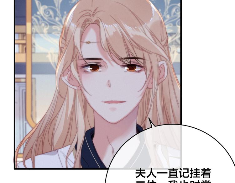 番外  再遇故人119