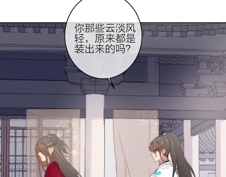 完结篇（下）  逃婚变私奔74