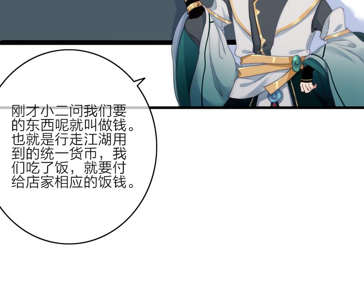 第3话  赚银子……我有秘法！48