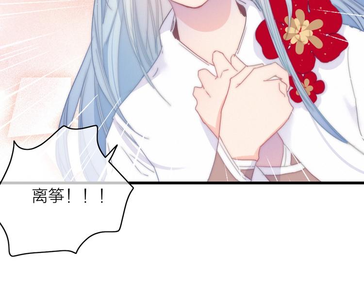 完结篇（下）  逃婚变私奔90