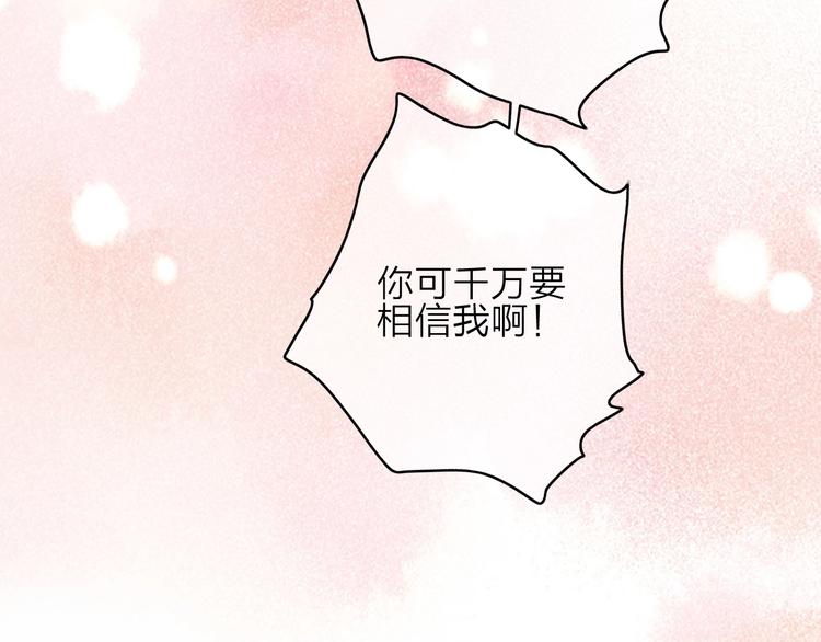 番外  执子之手（下）53
