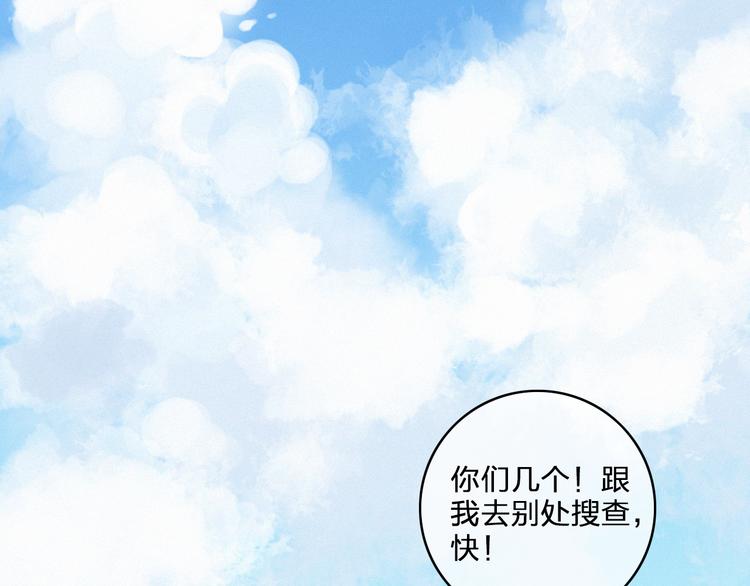 第18话  不想放开你的手98