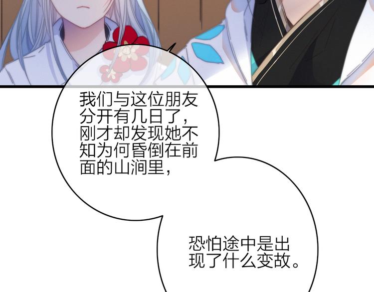 第33话  超美颜大夫86