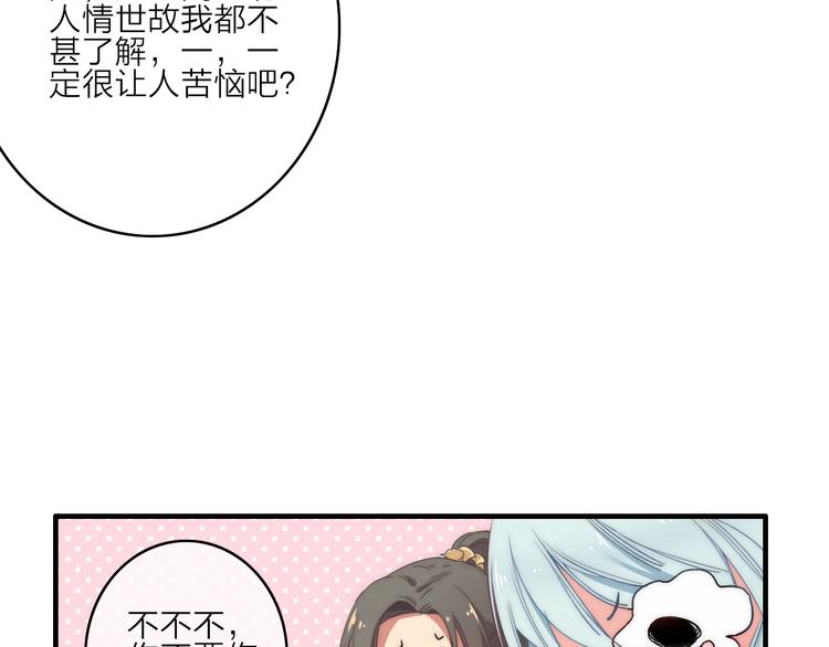 第3话  赚银子……我有秘法！42
