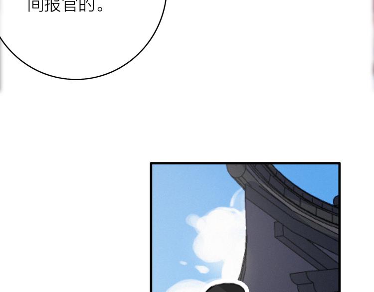 第17话  情窦初开87