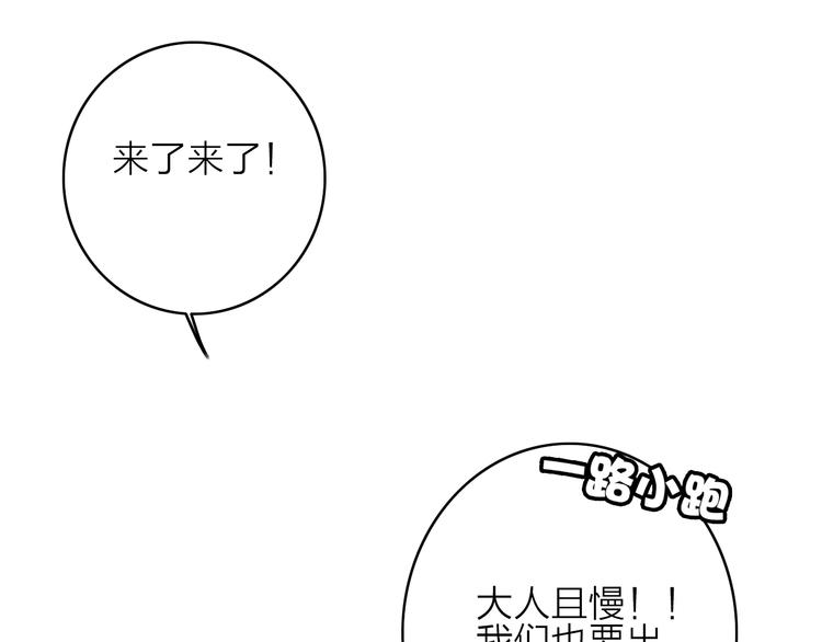 第5话  美好表面下的危机88