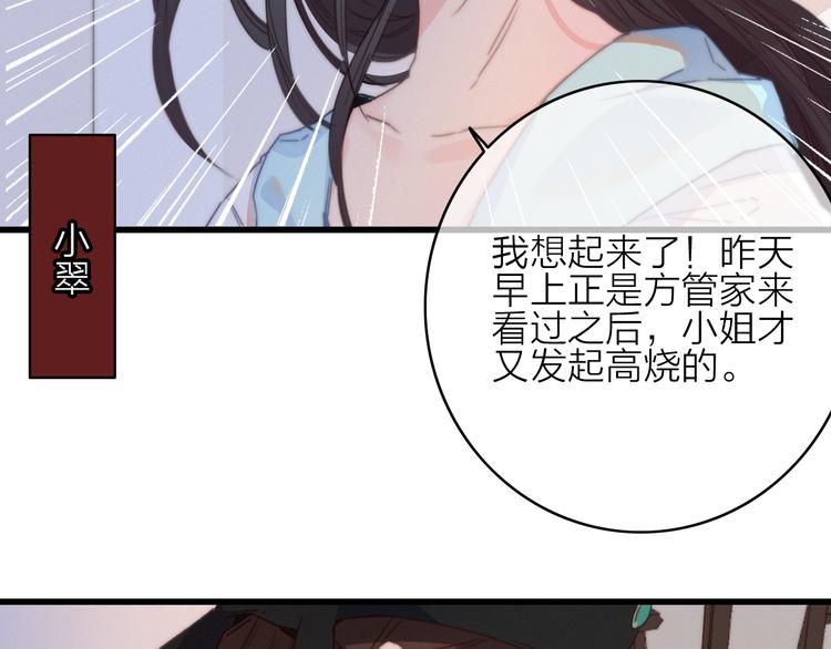 第27话  以身相许46