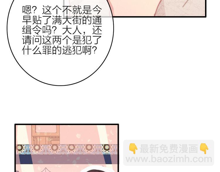 第17话  情窦初开83