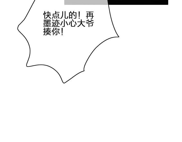 第18话  不想放开你的手49