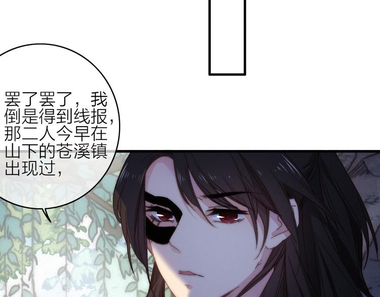 第13话  是敌是友？101