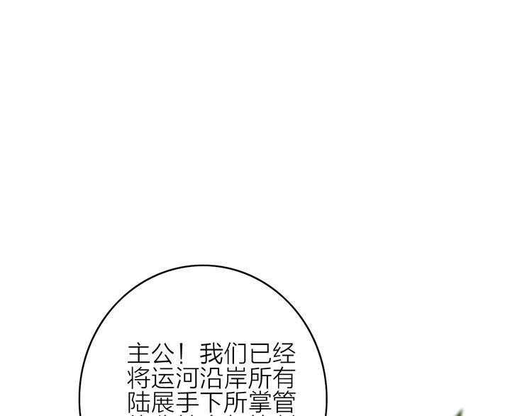 完结篇（下）  逃婚变私奔117