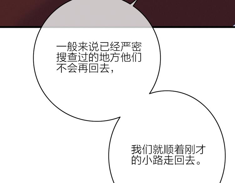第25话  夜逃29