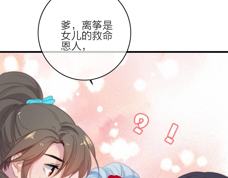第27话  以身相许102