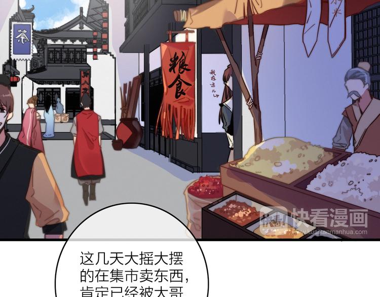 第5话  美好表面下的危机53