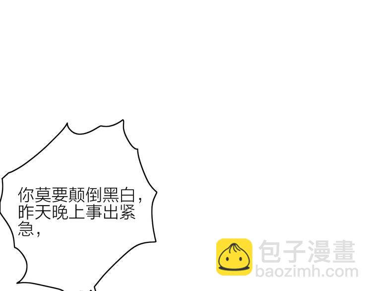 第13话  是敌是友？87