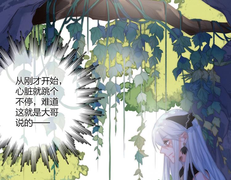 第11话（上）  心动的感觉95