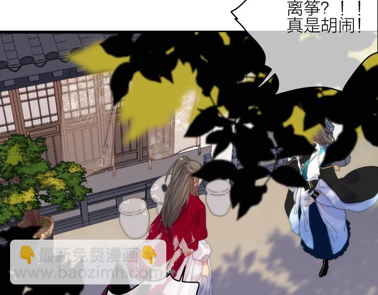 完结篇（下）  逃婚变私奔42