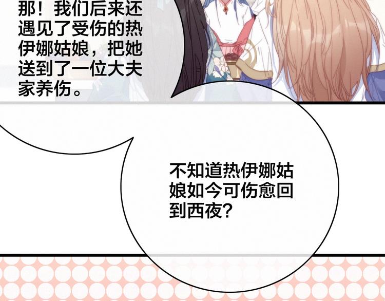 番外  再遇故人129