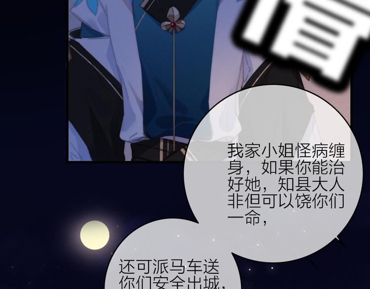 第26话  千金的异病23