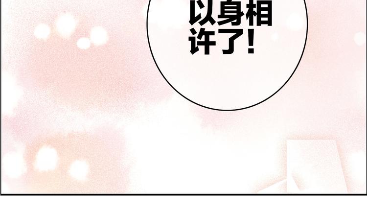 第27话  以身相许106