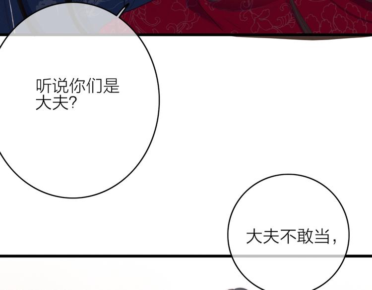 第26话  千金的异病38