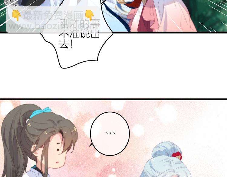 第24话  我的傻丫头53