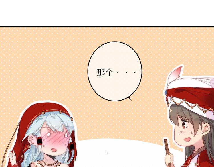 第16话  学跳舞是为了逃跑！87