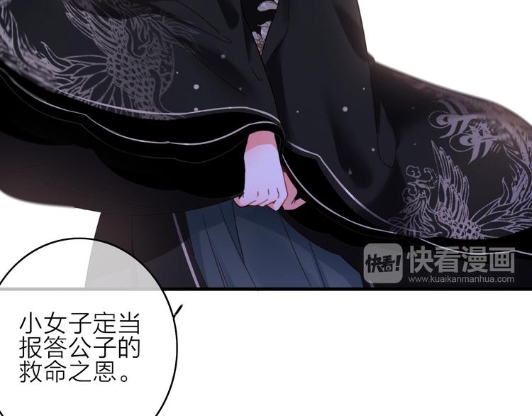 第1话  逃婚的千金74
