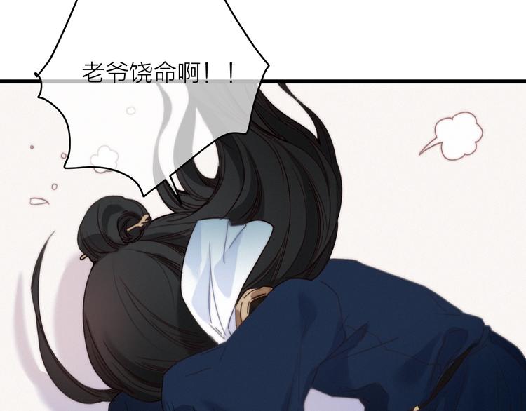 第27话  以身相许51