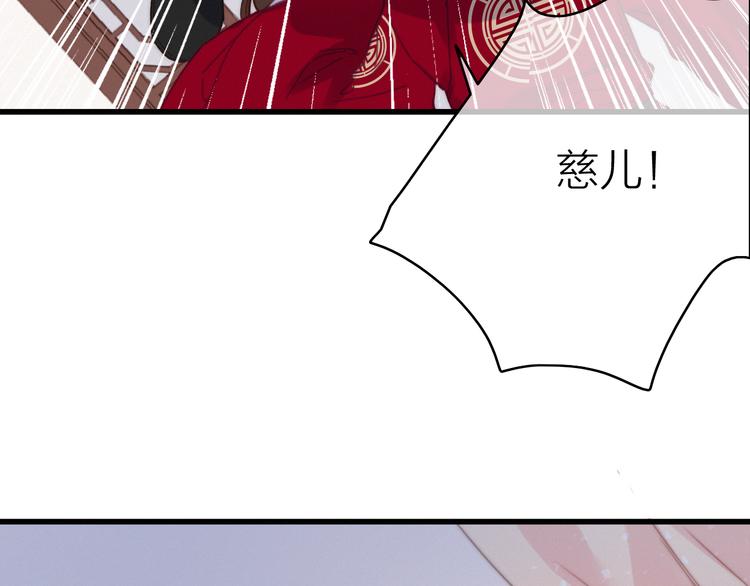 第27话  以身相许86
