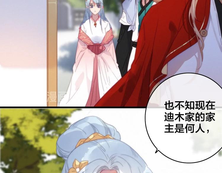 番外  再遇故人100