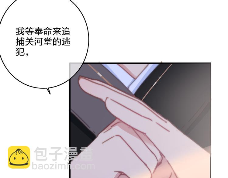 第18话  不想放开你的手87