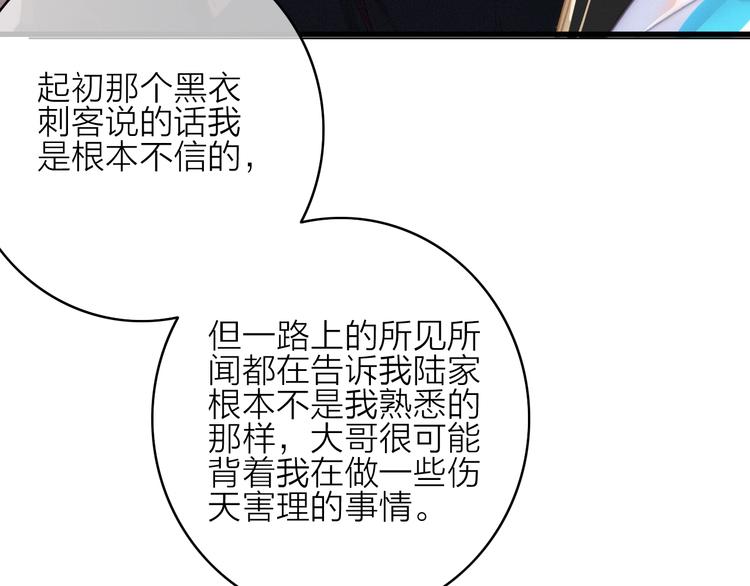 第34话  护你周全46