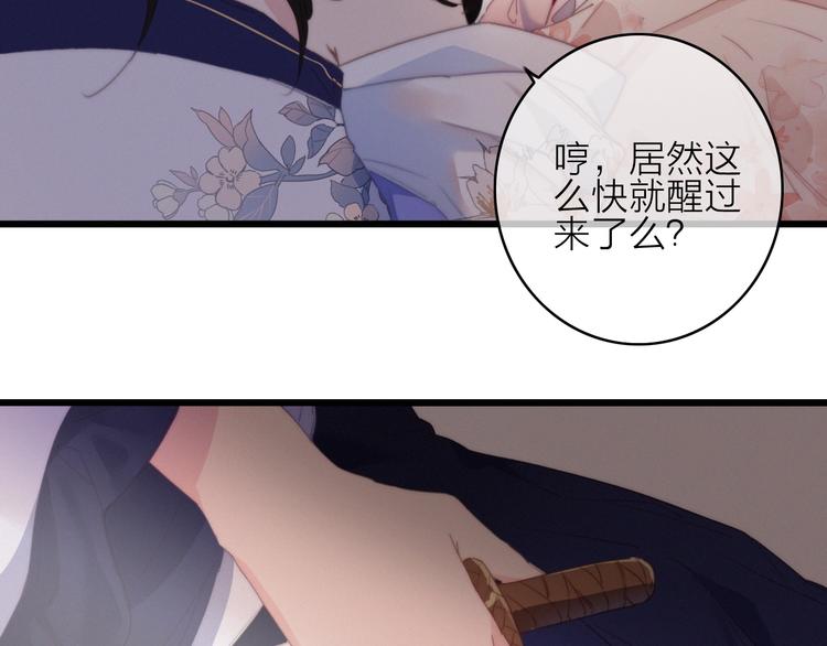 完结篇（上）  命悬一线16