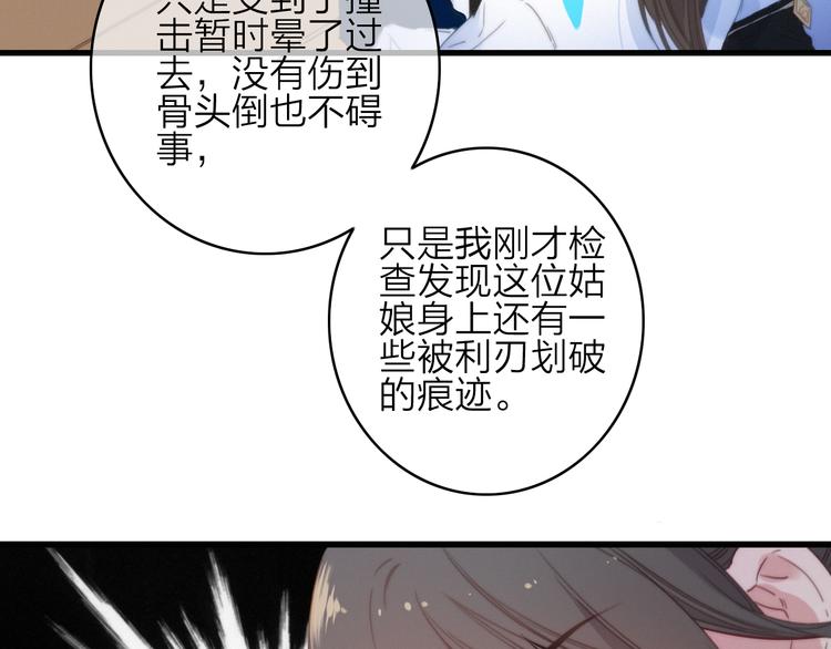 第33话  超美颜大夫81
