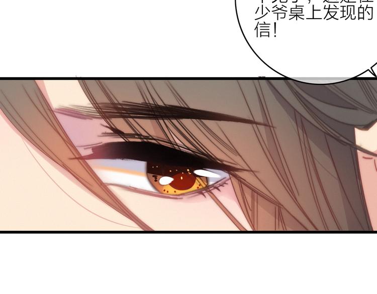 完结篇（下）  逃婚变私奔141