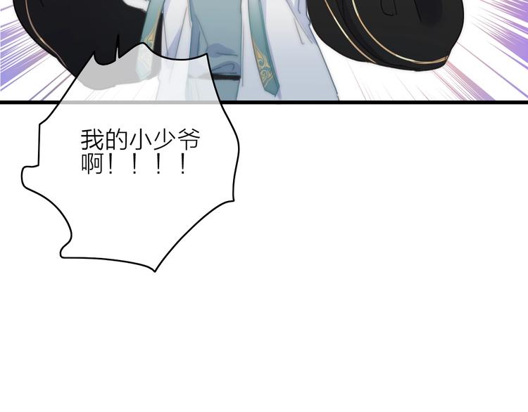 完结篇（下）  逃婚变私奔149