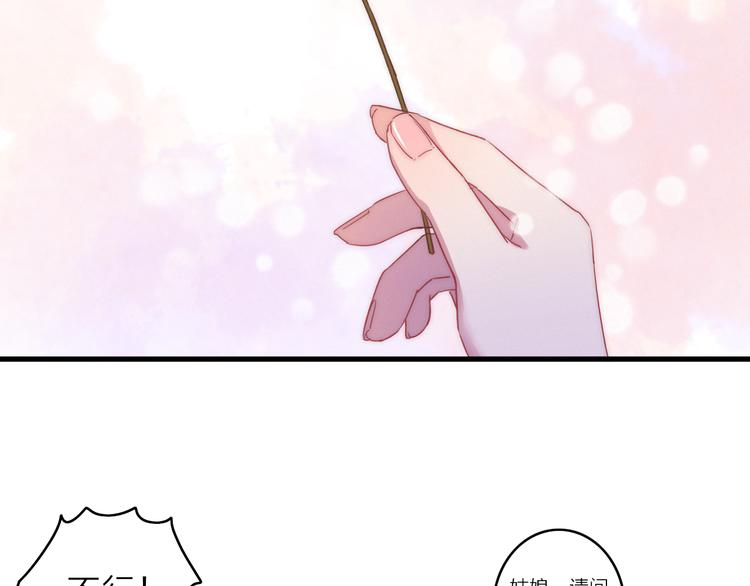 第3话  赚银子……我有秘法！86