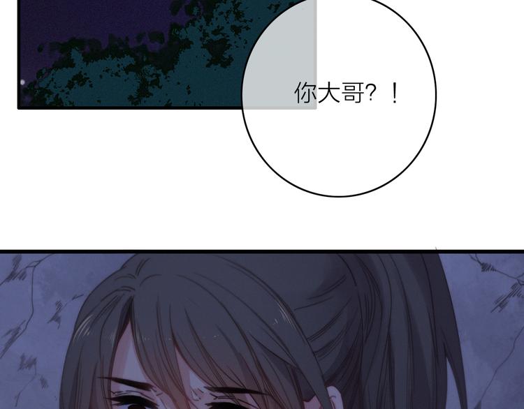 第32话  秘密曝光66
