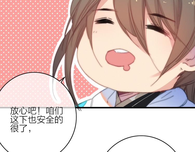 完结篇（下）  逃婚变私奔162