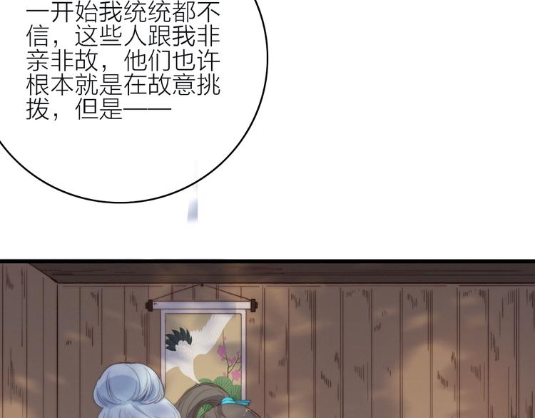 第34话  护你周全48