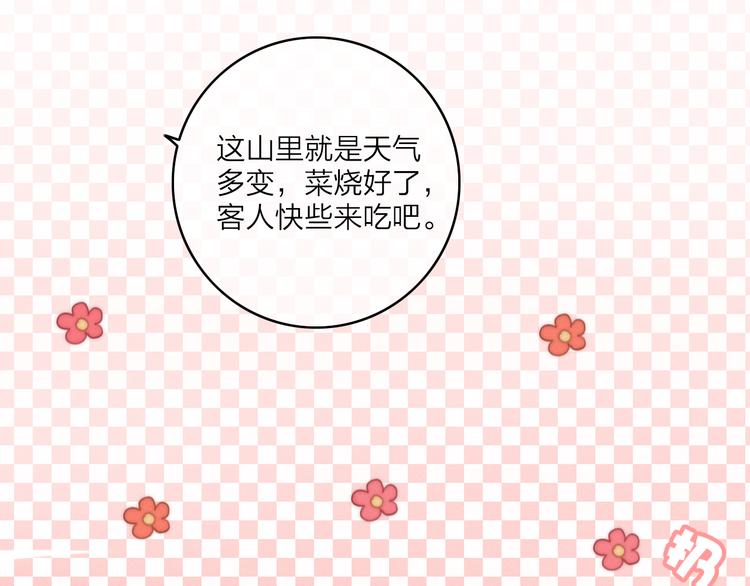 第7话  危机四伏65