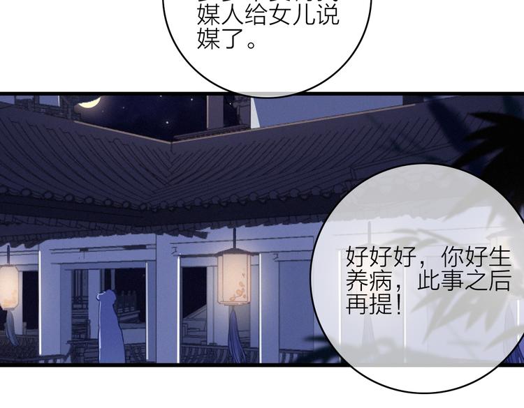 第28话  同床共枕34