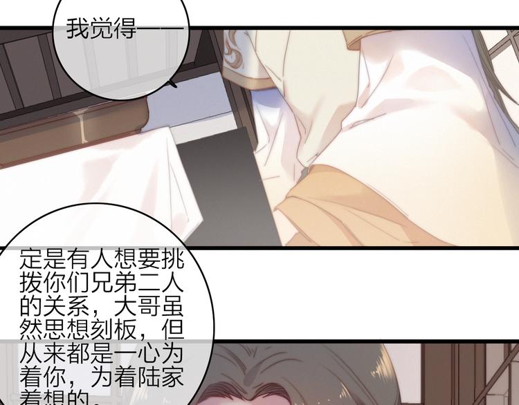 第36话  大哥的阴谋43