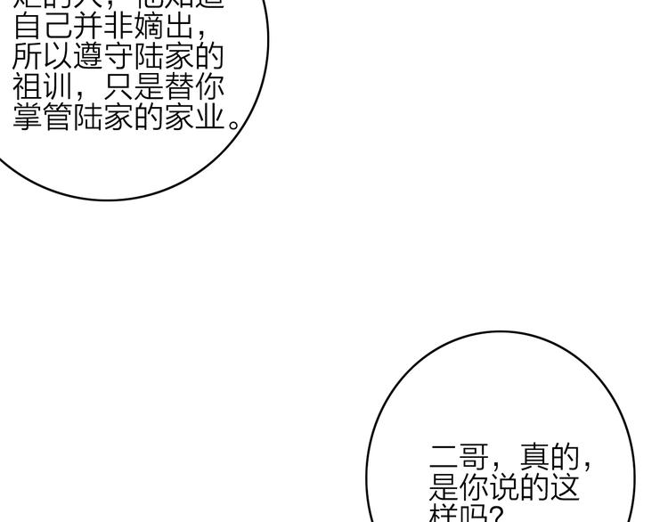 第37话（上）  曲有误8