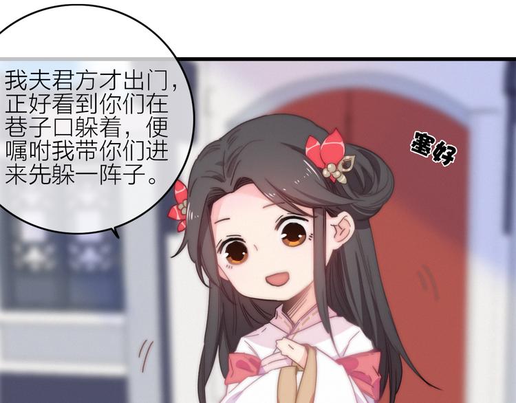 第14话  粉衣少女74